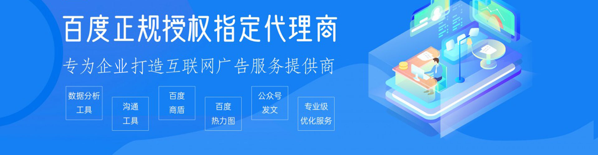 靖宇百度广告推广